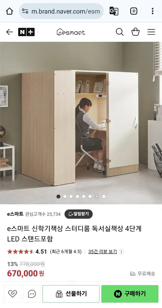 e스마트 독서실책상 판매합니다